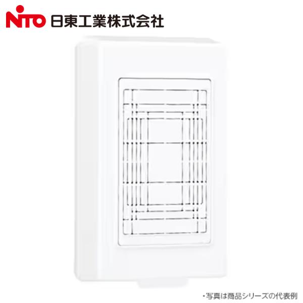 Nito/日東工業　FP-2　屋内用FPボックス 増設用収納ボックス 【W280xH310xD70】...