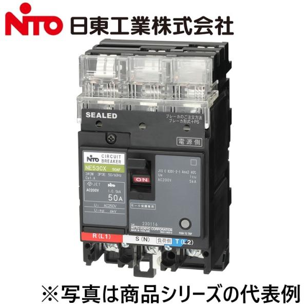 Nito/日東工業　NE123CXPS 3P 125A／NE123CXPS3P125A　プラグインユ...