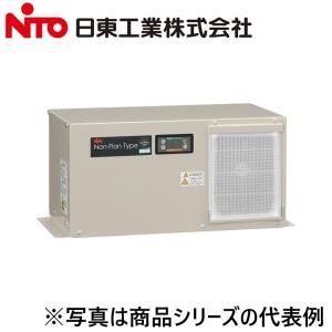 Nito/日東工業　PCN-170T-2A　レフクール(コンプレッサクーラ)ノンフロンタイプ【天井取付型】　⇒Ψ[G]