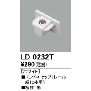 オーデリック　LD0232T　エンドキャップ Σ