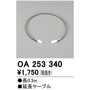 ODELIC（オーデリック） OA253339 電源ケーブル 長さ1m Σ[Z] : 住設