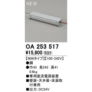 ODELIC オーデリック TF0783BC LED間接照明 【受注生産品】【TL0783BC