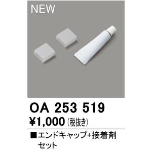 専用出品 ODELIC（オーデリック） OA253519 間接照明パーツ Σ : 住設建材カナモ