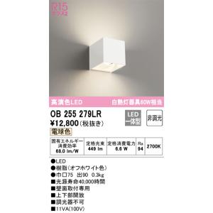 東芝非常用照明器具　LEDEM13821M 未使用品　2個セット 東芝ライテック 東芝ライテック LEDEM13821M 低天井用直付LED非常灯