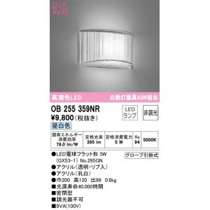 ODELIC（オーデリック） OB255191LR ランプ別梱包 Σ[Z] : 住設建材