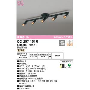 オーデリック　OC257151R　LEDシャンデリア Σ