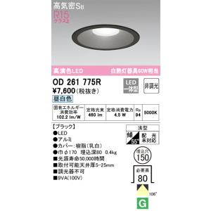 ODELIC（オーデリック） OD261774R LEDダウンライト Σ[ZX] : 住設建材