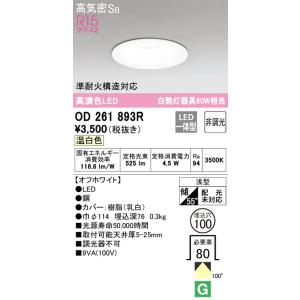 DAIKO LEDダウンライト COBタイプ 高気密SB形 電球色 白熱灯 DAIKO LEDダウンライト COBタイプ 高気密SB形 電球色 白熱灯
