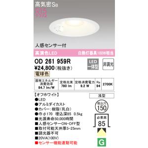 Panasonic（パナソニック） NNFB93006C 非常用照明 天井直付型 LED(昼