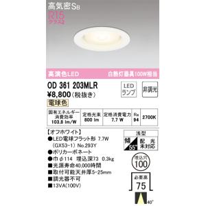 法人様限定】パナソニック XND1037WN LE9 LEDダウンライト 浅型10H 埋