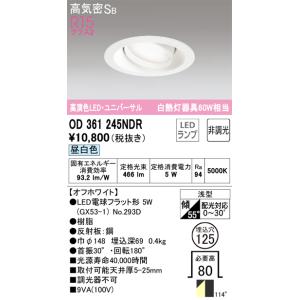 TOSHIBA（東芝） LEDD-05101 LEDダウンライト ユニットフラットDL