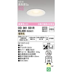 ODELIC オーデリック OL291201R LED間接照明 電球色 18.8W 長