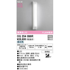 ODELIC（オーデリック） 安心のメーカー保証 UN4403RB ランプ類 LED