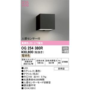 ODELIC（オーデリック） OG044142 スポットライト ランプ別売 Σ : 住設
