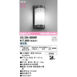 ODELIC（オーデリック） ※メーカー欠品中※オーデリック 非常用照明器具