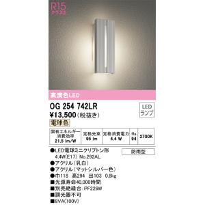 ODELIC（オーデリック） OL251877R LEDブラケット Σ : 住設建材カナモ