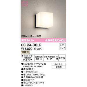 ODELIC（オーデリック） OG254241R LEDポーチライト Σ : 住設建材