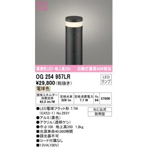 ODELIC（オーデリック） OD261742R ダウンライト人感センサー非調光