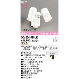 ODELIC（オーデリック） OD261742R ダウンライト人感センサー非調光