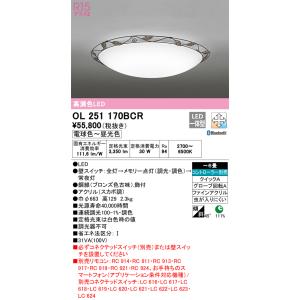 値下げ　オーデリック OP252989LR OP252989LR(オーデリック) 商品詳細 ～ 照明器具・換気扇他