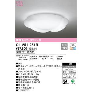 オーデリック 角形ダウンライトx4 RC917x1(調光調色専用リモコン) Bluetooth 簡単リモコン（調光・調色）| RC917【照明の
