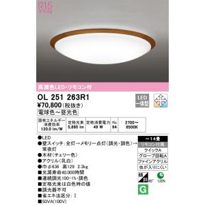ODELIC（オーデリック） OL251625R LEDシーリングライト Σ : 住設建材