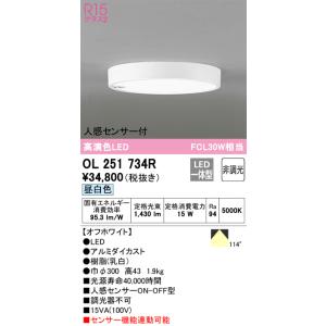 オーデリック OL 251 604BCR LEDシーリングライト ODELIC（オーデリック） OL251734RS LEDシーリング : でんきサロンまて