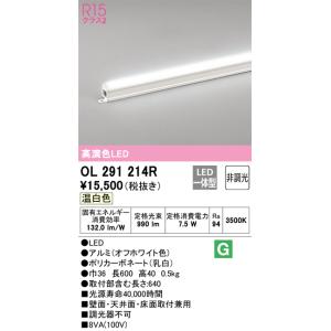 ODELIC（オーデリック） OL291212R LED間接照明 Σ[X] : 住設建材カナモ