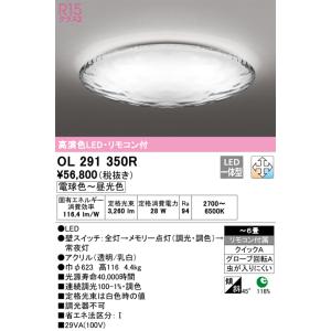 ODELIC（オーデリック） UN4403RB LED光源ユニット Σ : 住設建材カナモ