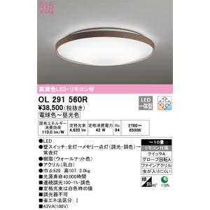 ODELIC（オーデリック） OL251816R LEDシーリング Σ[ZX] : 住設建材