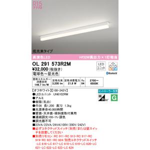 ODELIC（オーデリック） RC917 CONNECTED LIGHTING専用 調光調色