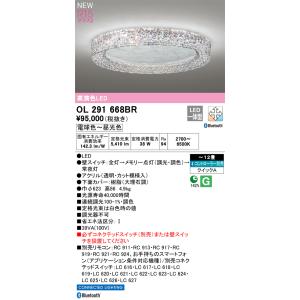ODELIC（オーデリック） UN4403RB LED光源ユニット Σ : 住設建材カナモ