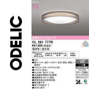 オーデリック OL291777R LEDシーリング Σの高価買取価格