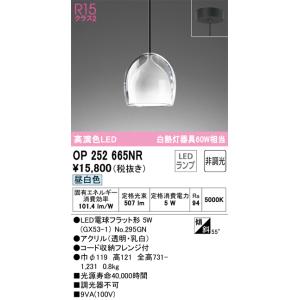 ODELIC（オーデリック） OP252545LR LEDペンダント Σ[ZX] : 住設建材