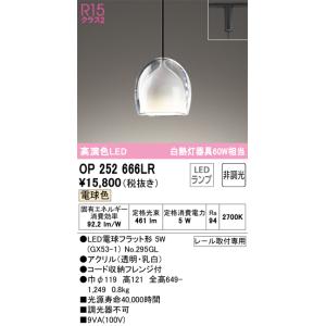 オーデリック　OP252666LR　LEDペンダント Σ[X]