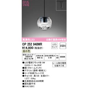 ODELIC（オーデリック） シャンデリア 【OC006487BR】【OC 006 487BR