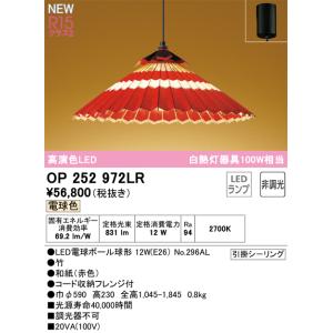 ODELIC - オーデリック ランプ別梱包 OS256673NR ODELIC オーデリック OS256673NR ランプ別梱包 Σ : 住設建材