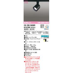 ODELIC（オーデリック） OA253496 簡易取付レール Σ[X] : 住設建材