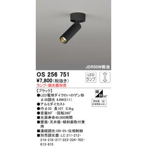 ODELIC オーデリック スポットライト ブラック ランプ別売