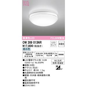 2026年6月】ODELIC LED電球、LED蛍光灯のおすすめ人気ランキング