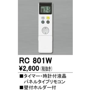 オーデリック　RC801W　リモコンユニット 液晶付 Σ