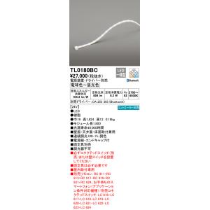 ODELIC（オーデリック） RC919 CONNECTED LIGHTING専用 調光調色