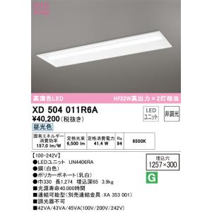 オーデリック XD504011R6A LED光源...の商品画像