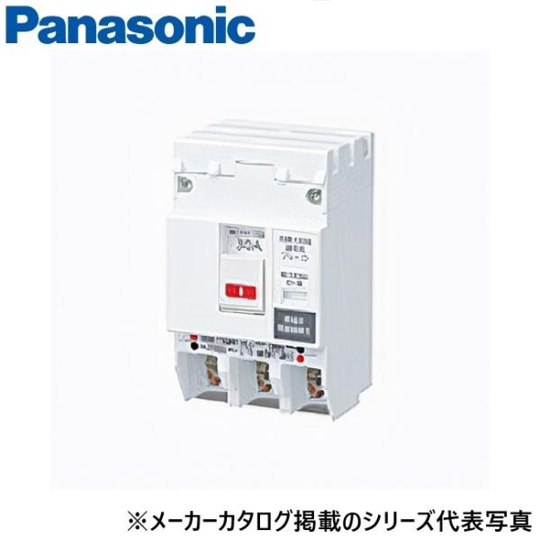 パナソニック　BSH35035　コンパクトブレーカーSH-V型過電圧保護機能付【3P3E 50A(3...