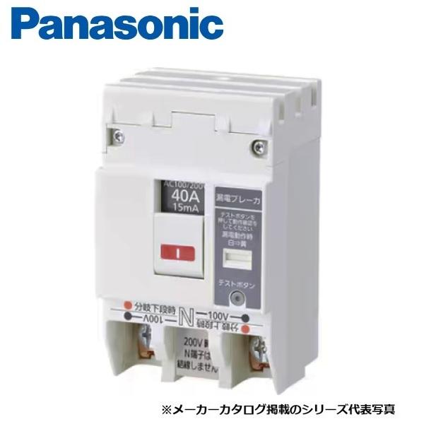 パナソニック　BSHE35043　SHE-V型【3P3E 50A 100mA】　Σ