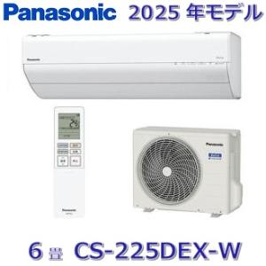 【2025年モデル】パナソニック　CS-225DEX-W　ルームエアコン 6畳 クリスタルホワイト ...