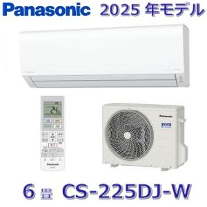 【2025年モデル】パナソニック　CS-225DJ-W　ルームエアコン 6畳 クリスタルホワイト J...