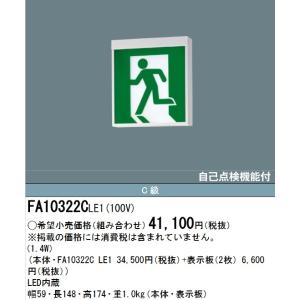 Panasonic（パナソニック） NNFB91615C LED非常用照明器具 昼白色 天井