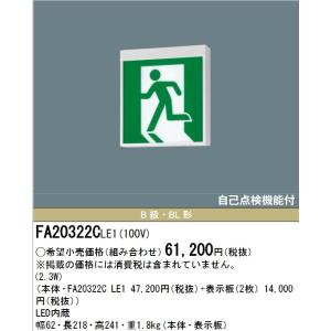 新品 未開封 照明 OR036317P2 オーデリック 非常 誘導 防犯灯 OR036317P2 非常用照明器具 ODELIC(オーデリック) 消費電力1W 埋