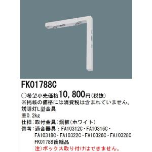 Panasonic（パナソニック） NNFB93005C LED非常用照明器具 昼白色 天井